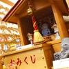 どじょうの神様