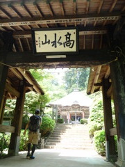 常福院