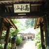 常福院