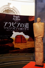 Roads of Arabia（2）