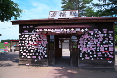 幸福へのお願い