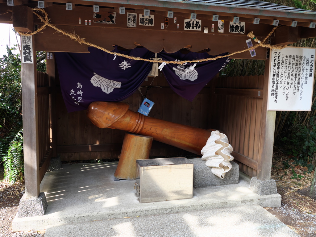 平和の愛鍵