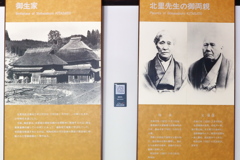 北里柴三郎記念館（４）
