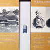 北里柴三郎記念館（４）