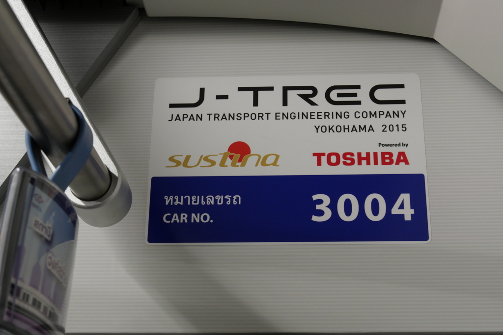 パープルラインの車内銘板