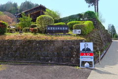 北里柴三郎記念館（２）