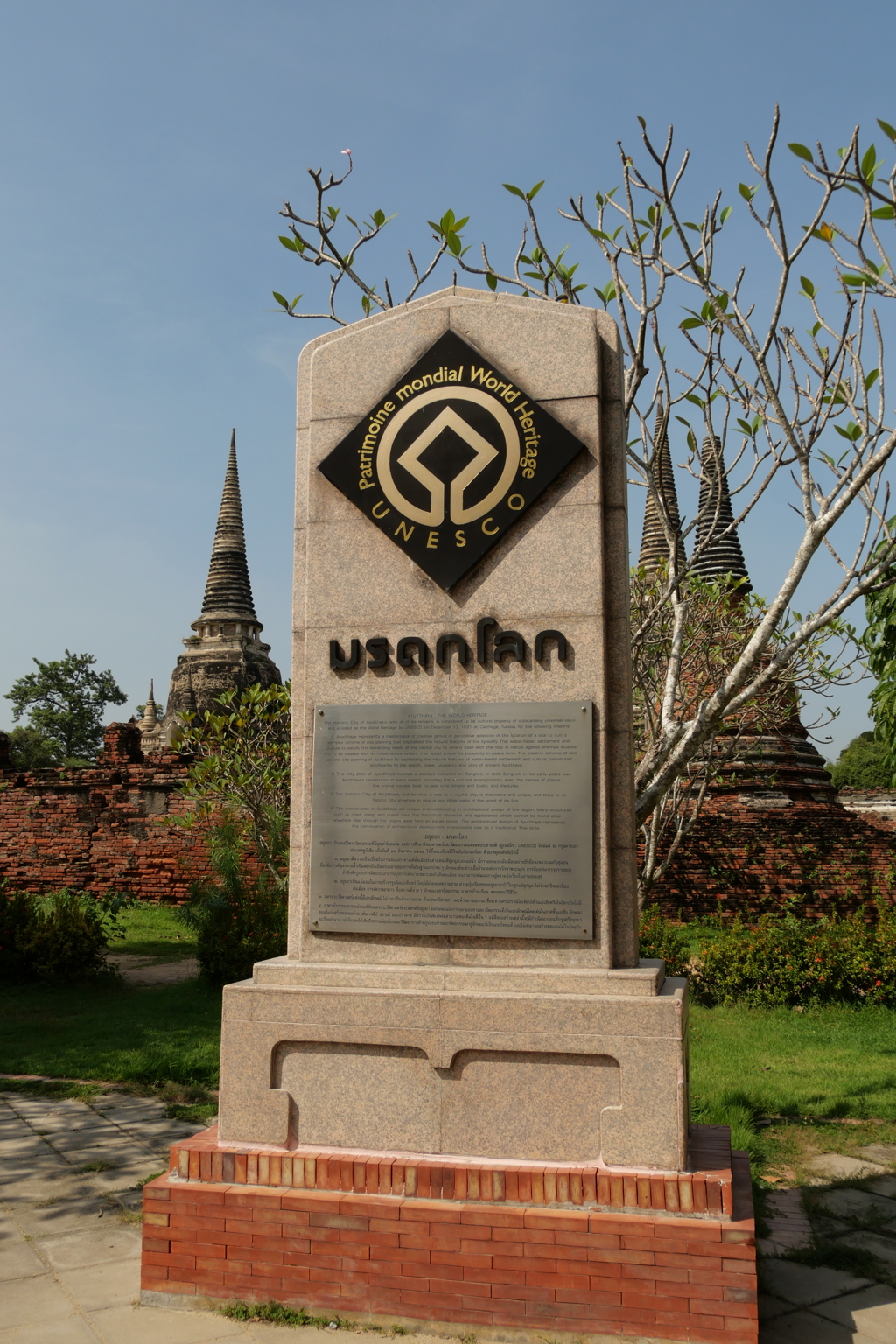 Wat Phra Sri Sanphet（２）