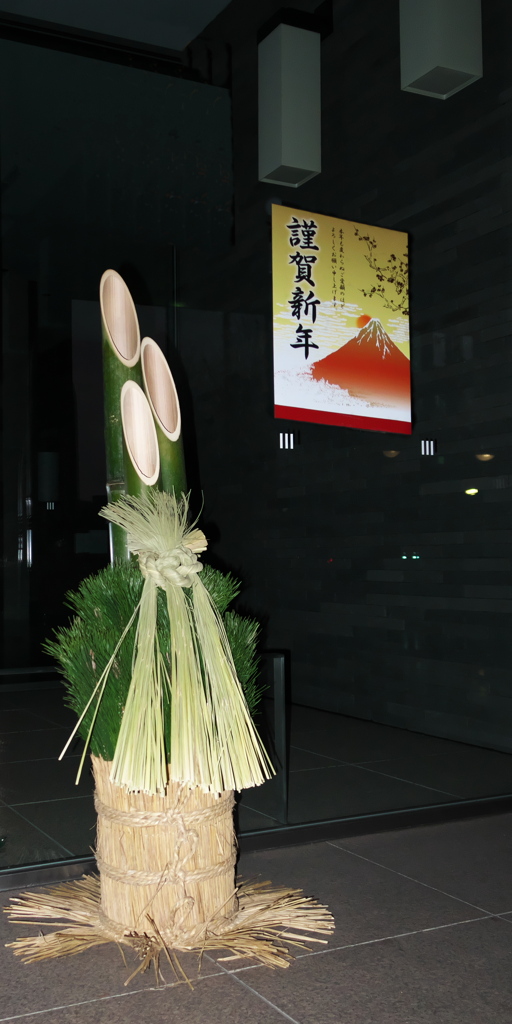 明けましておめでとうございます