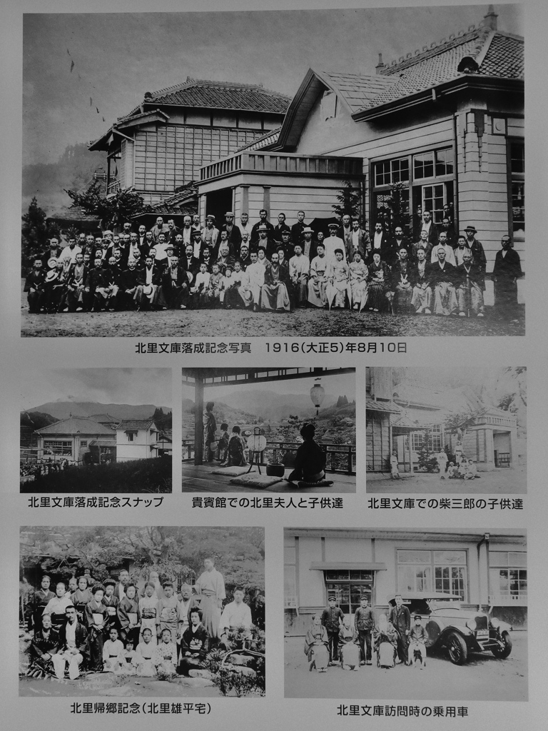 北里柴三郎記念館（５）