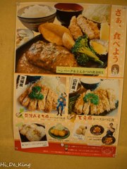 メニュー
