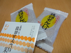 鶏卵せんべい。