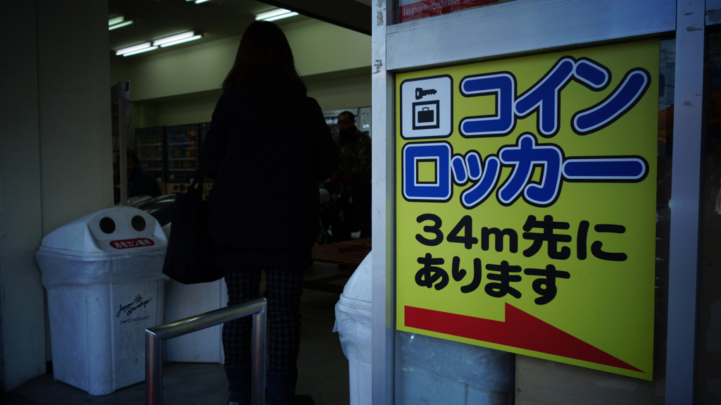 如何にも日本な看板
