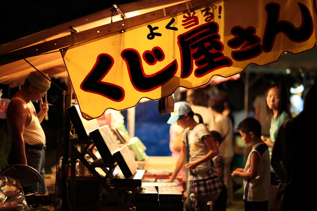 night stall