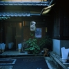 京都の路地　夕闇