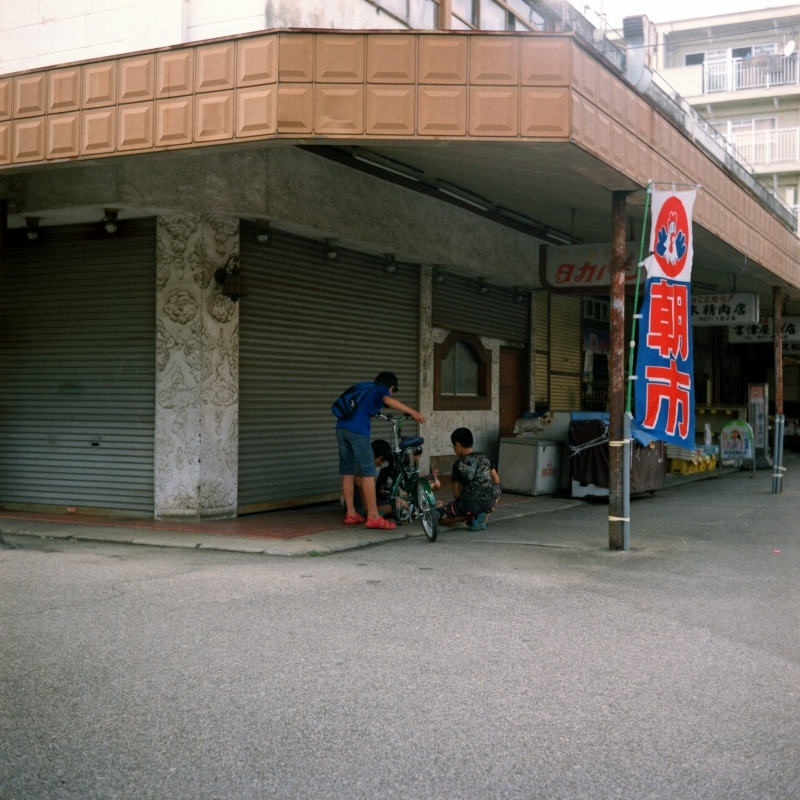 或る自伝的アカバネ散歩 (5) 【桐ヶ丘中央商店街】