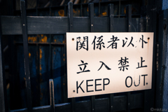 KEEP OUT