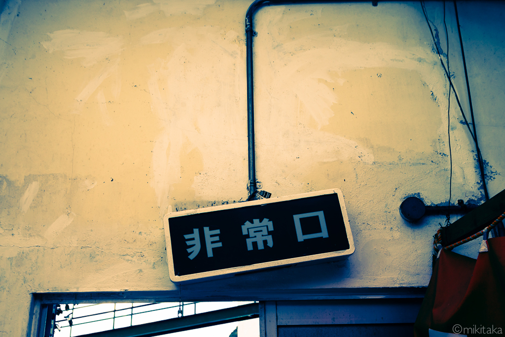 Exit