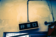 Exit