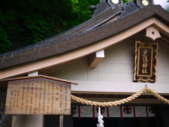 戸隠神社・奥社