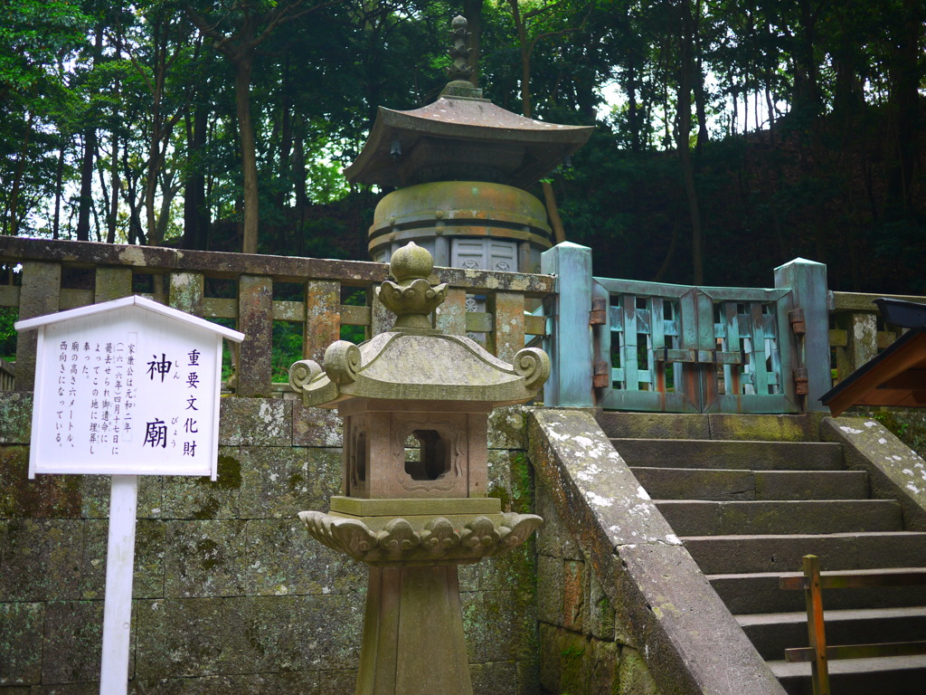 家康公、ここに眠る