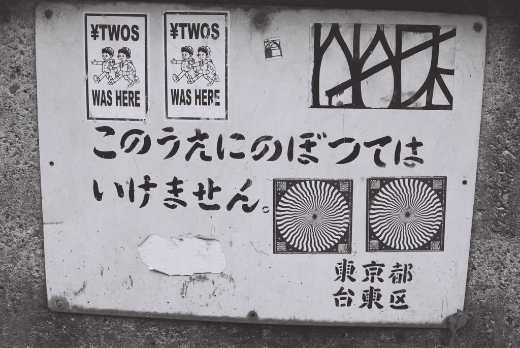 ダメ!　絶対!!