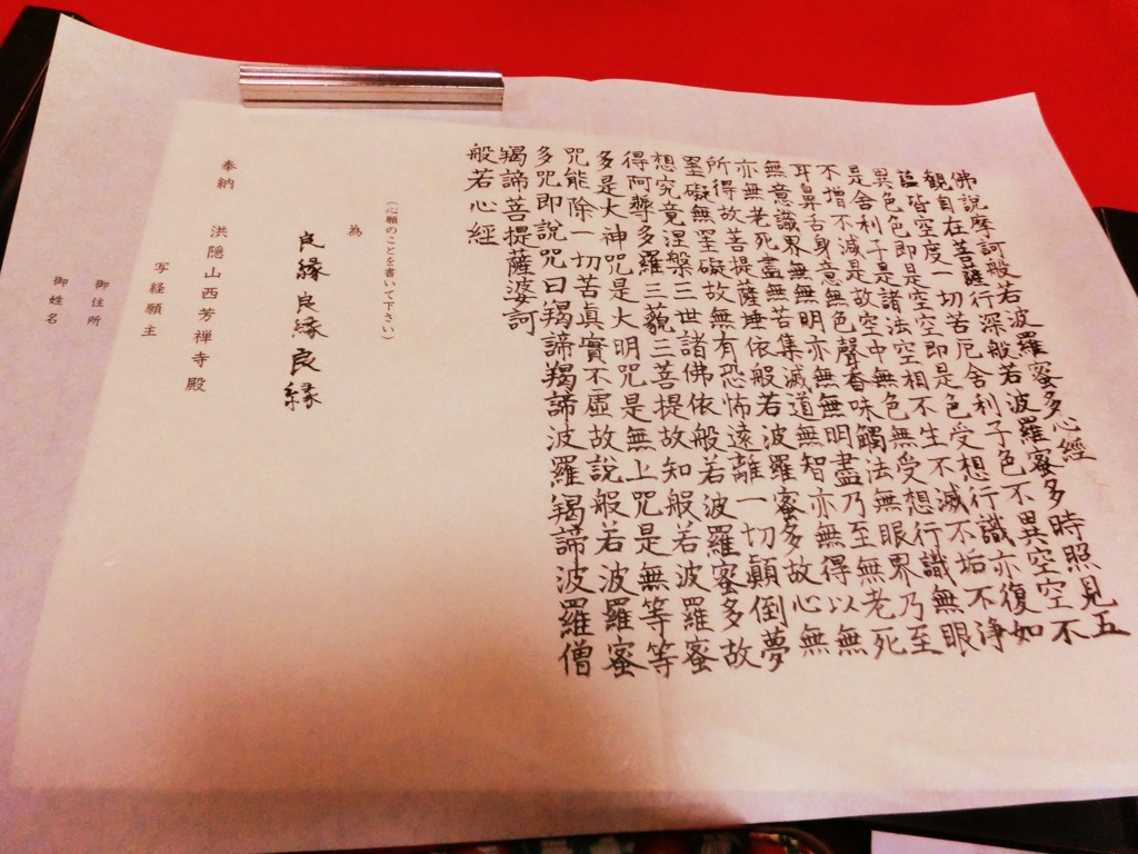 良縁