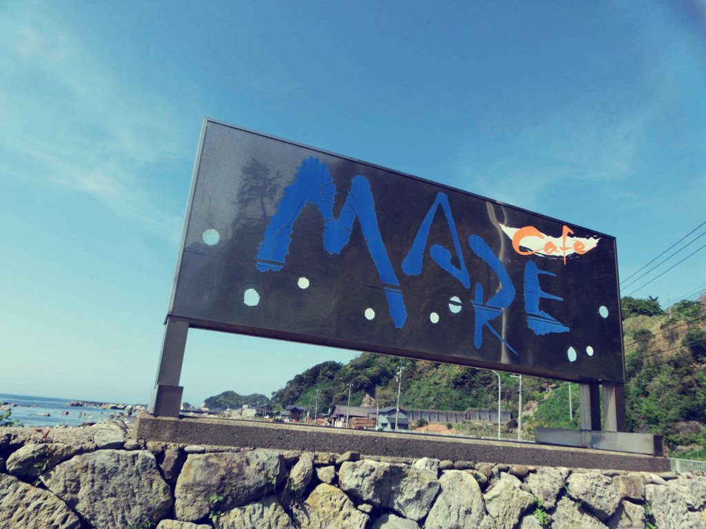 MARE