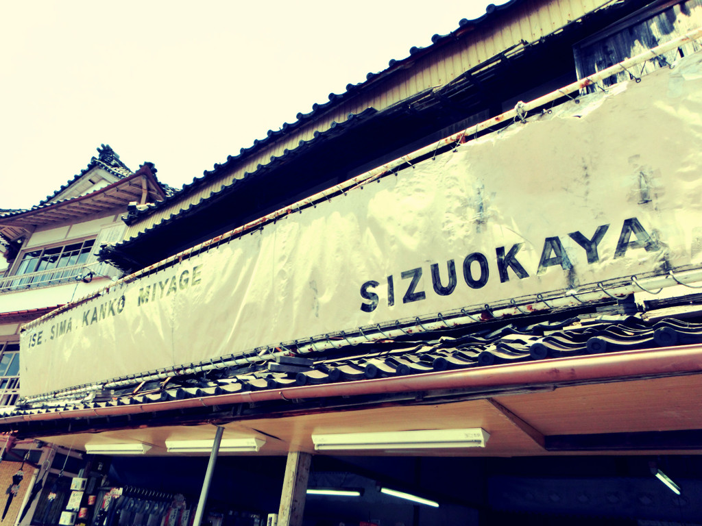 SIZUOKAYA