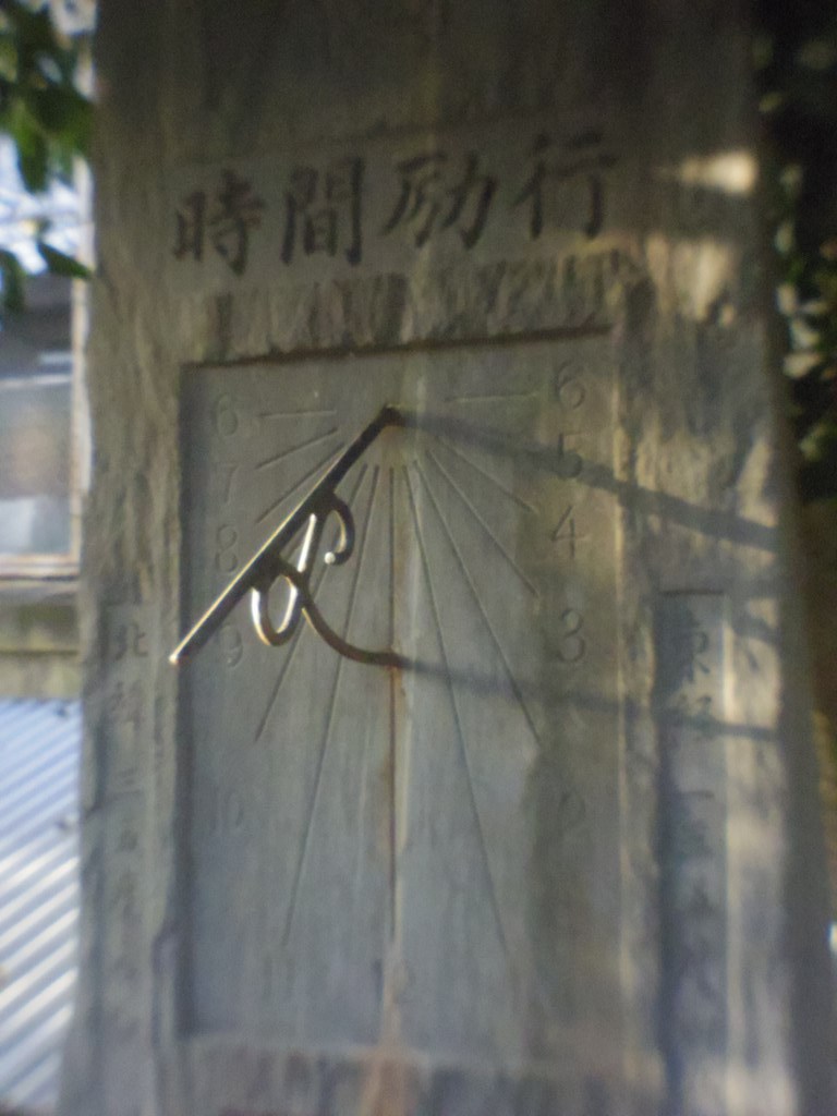 午後五時の太陽