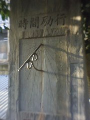 午後五時の太陽