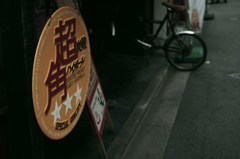 超・角-High