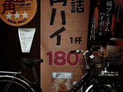180円