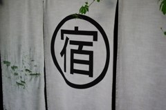 ならまち逍遥#6