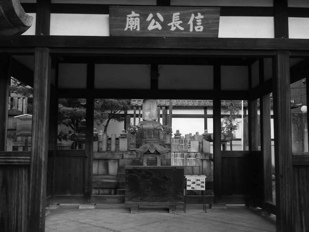 廟公長信