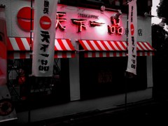 天下一品