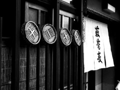 ご近所散策・蒸籠