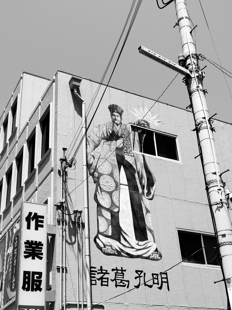 NAGATA #5