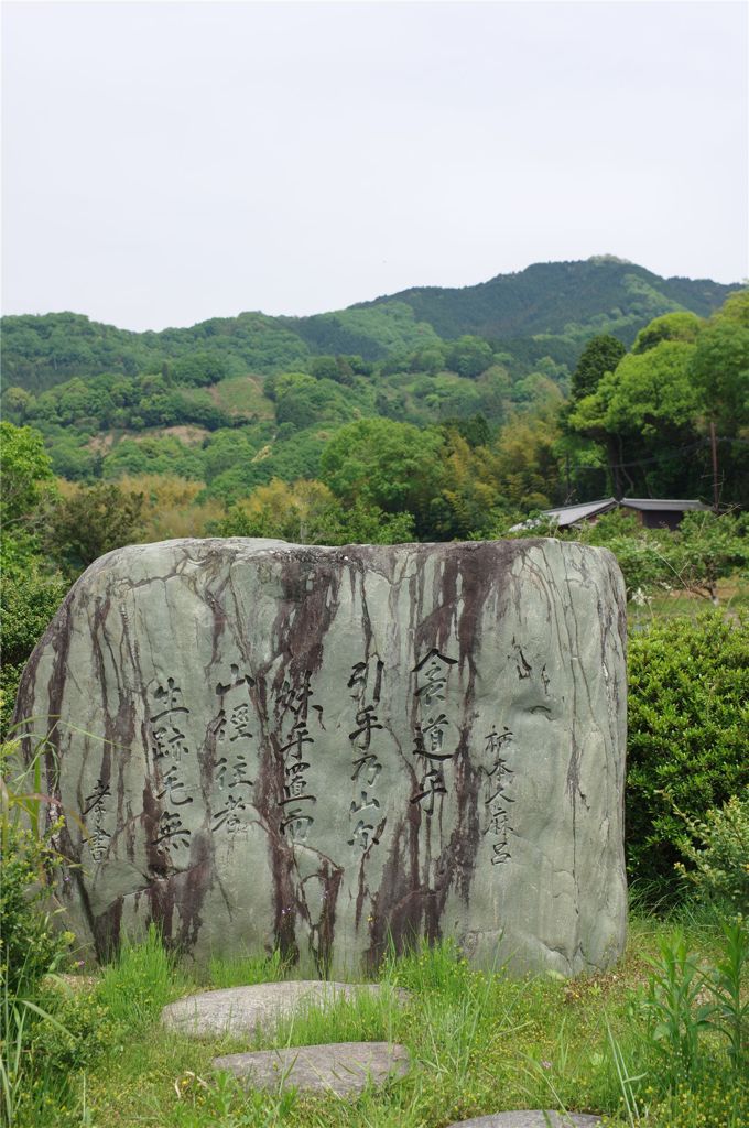 衾道（ふすまぢ）