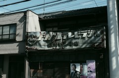 UZUMASA #5