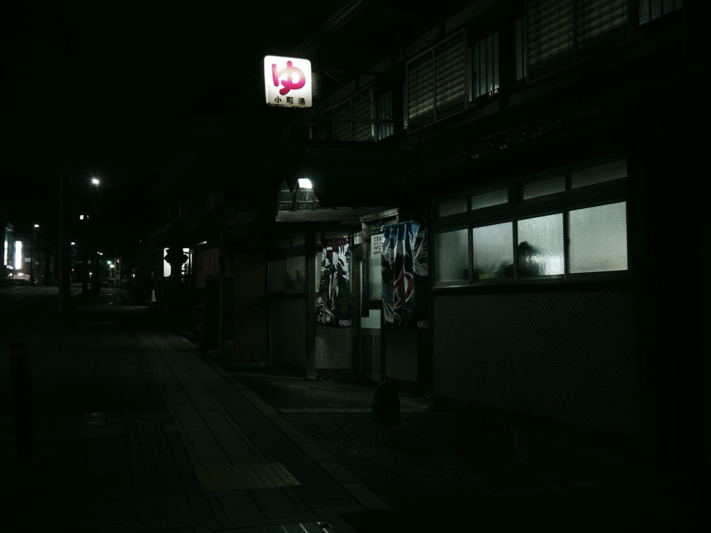 逢坂の湯