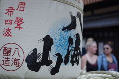 名聲布四海