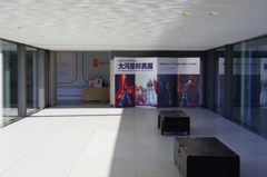 佐川美術館にて