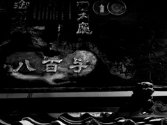 Otsu #3
