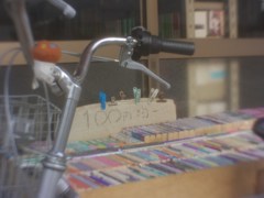 100円均一とドコモダケ