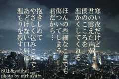 傷ついてしまう君だから