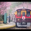 春色の駅