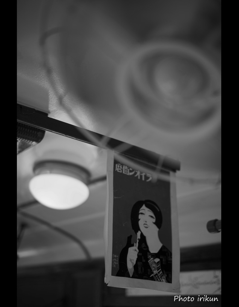 上電⑥