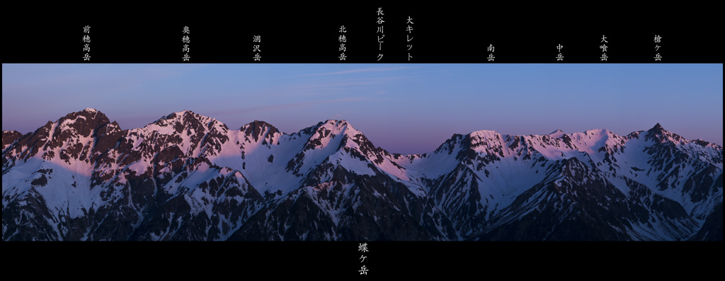 槍・ほたか連峰　パノラマ