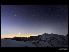 夜明けと星々の狭間