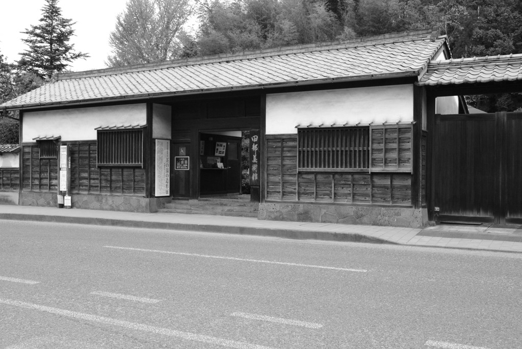 田部美術館